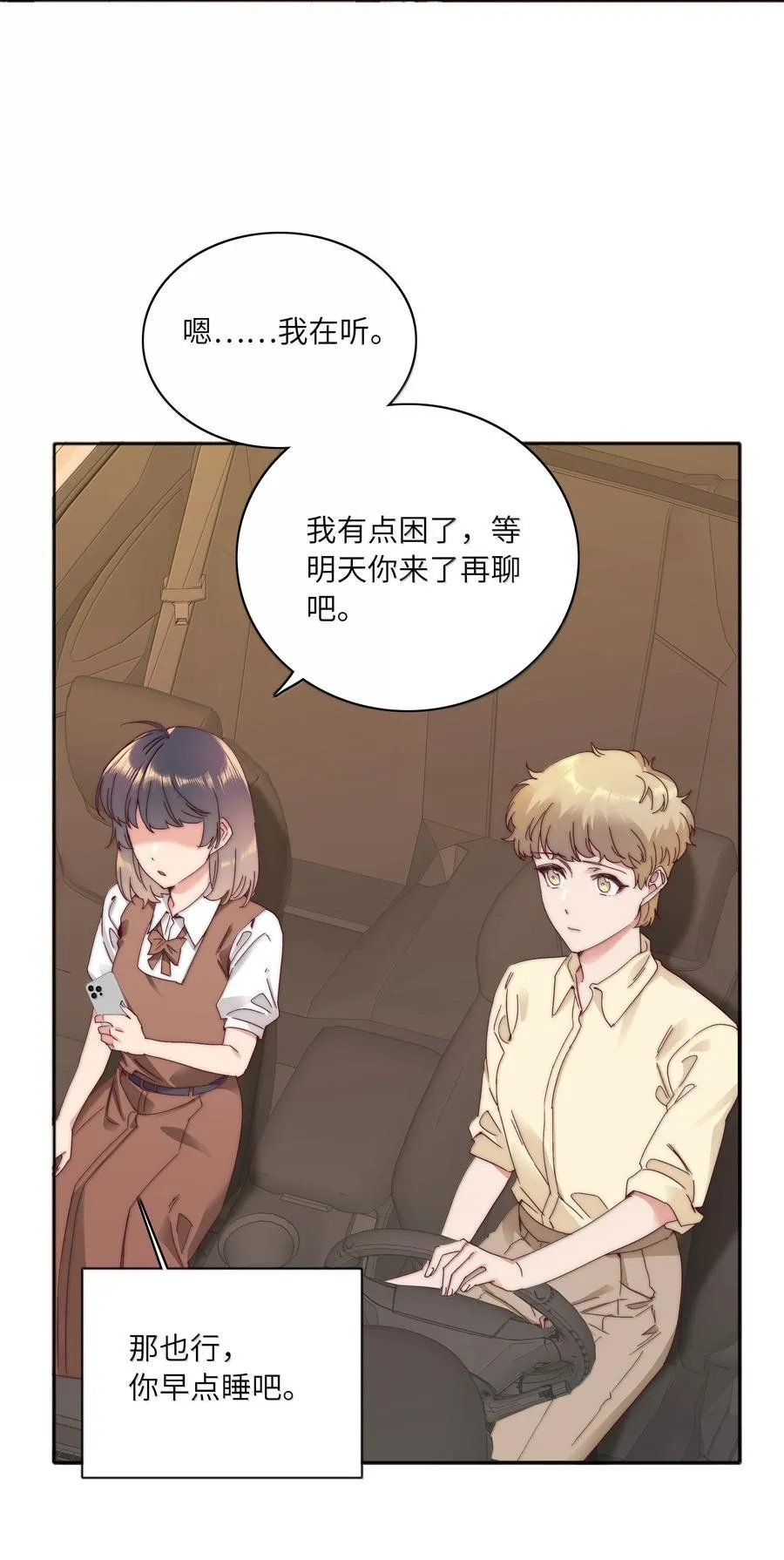 094 只有吕美合受伤的世界达成了11