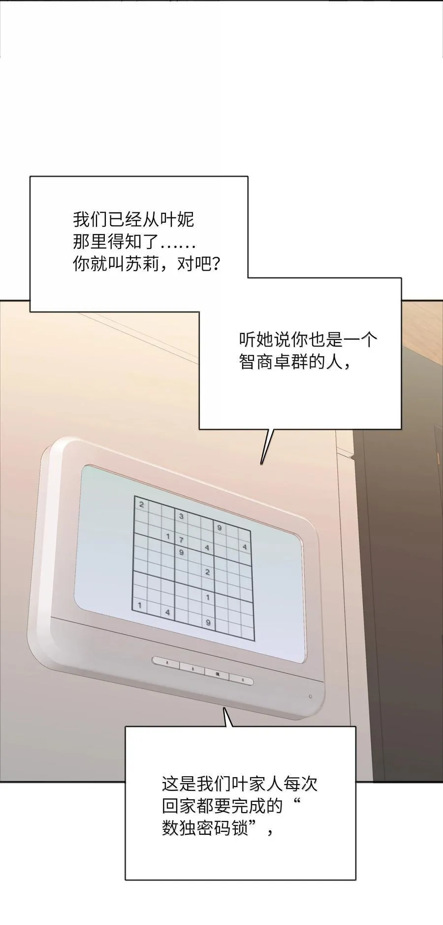 101 我拿你当爱人，你拿我……11