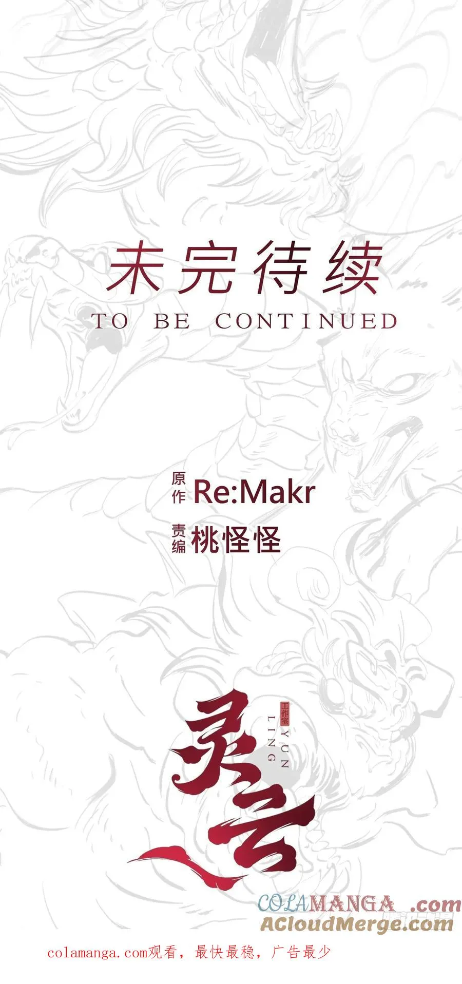 逆局84