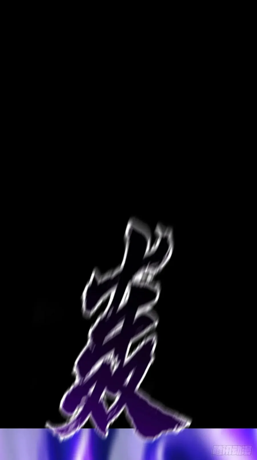 术法之尊56