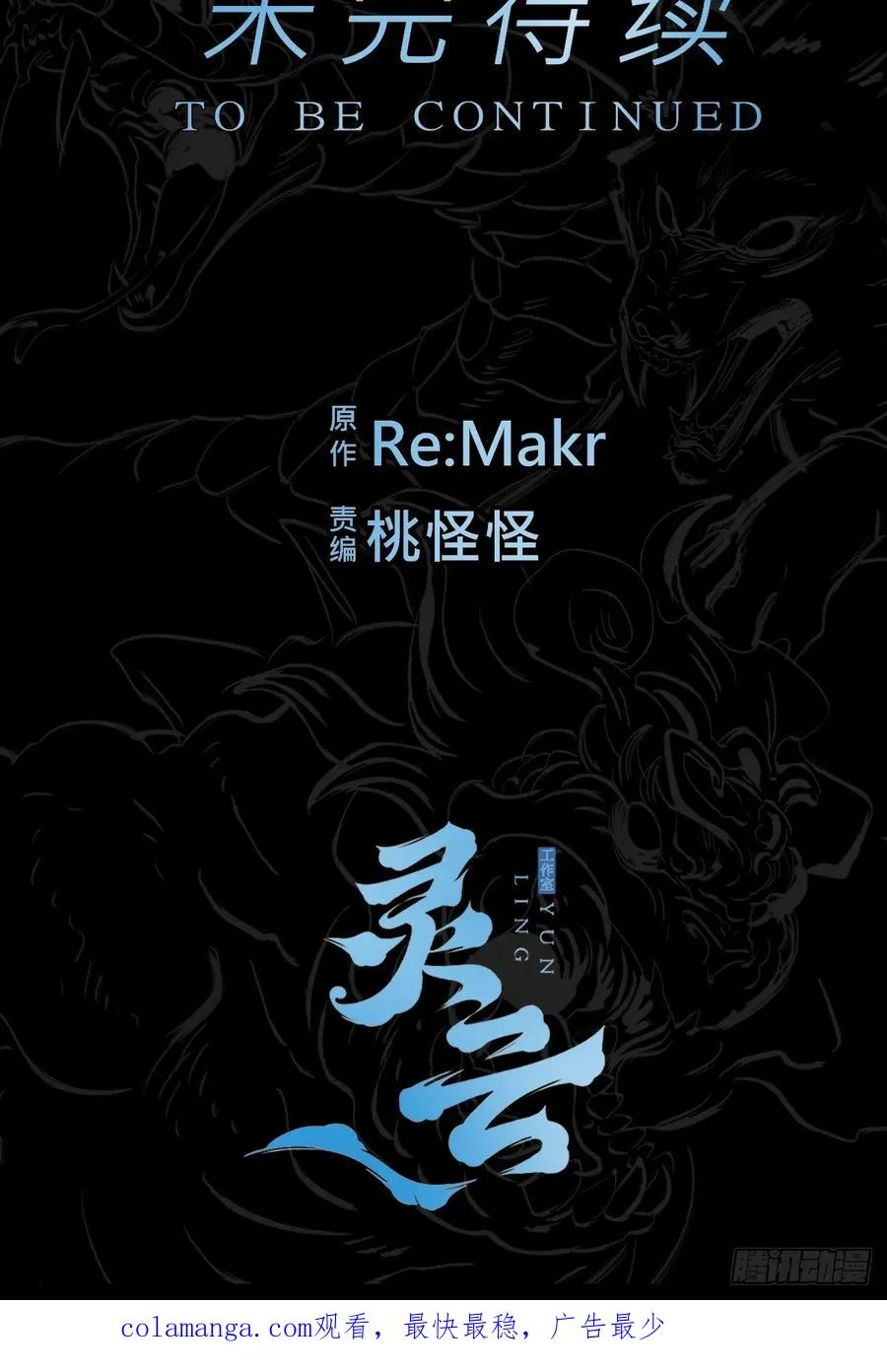 束80