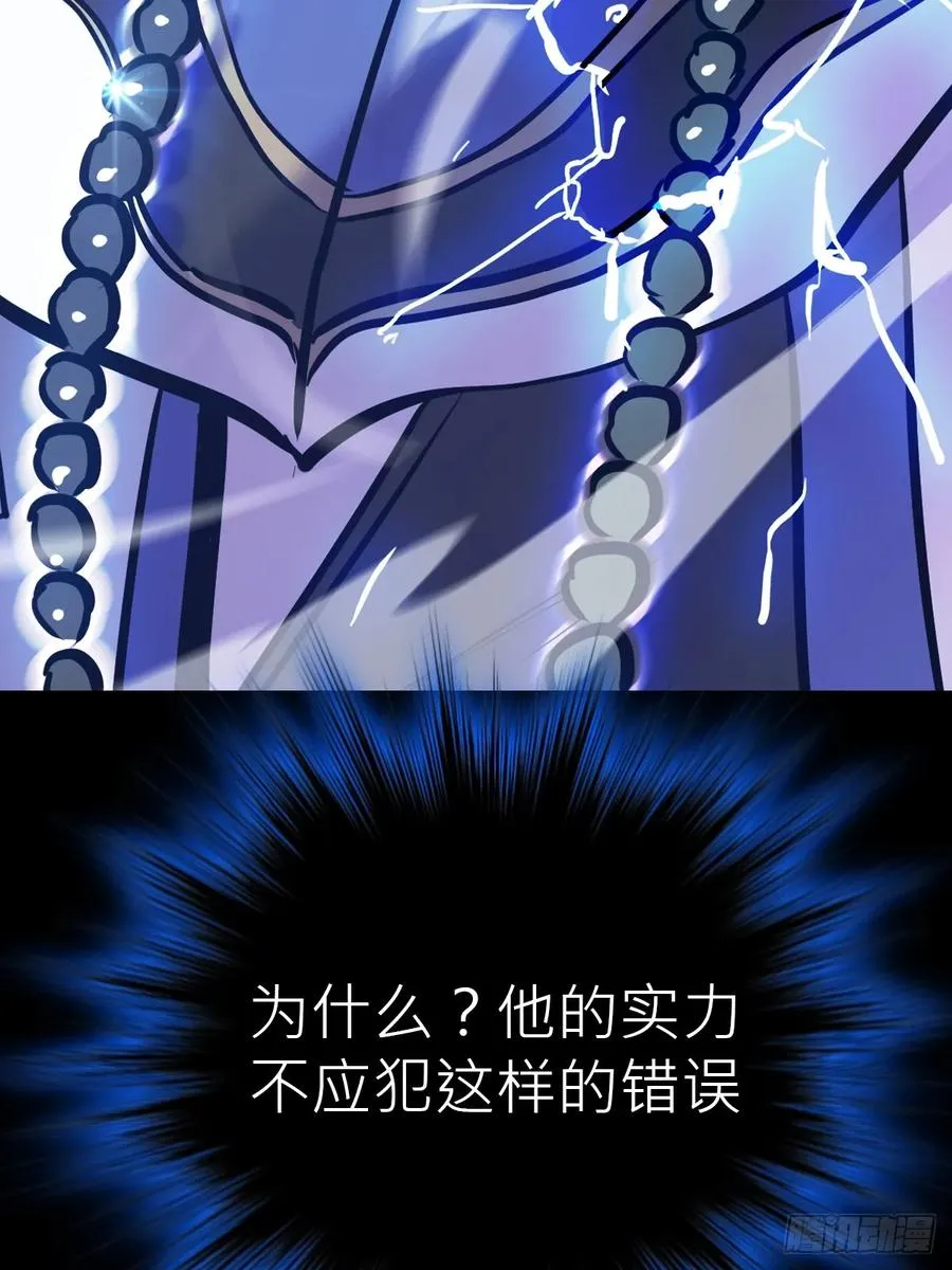 术法之尊64