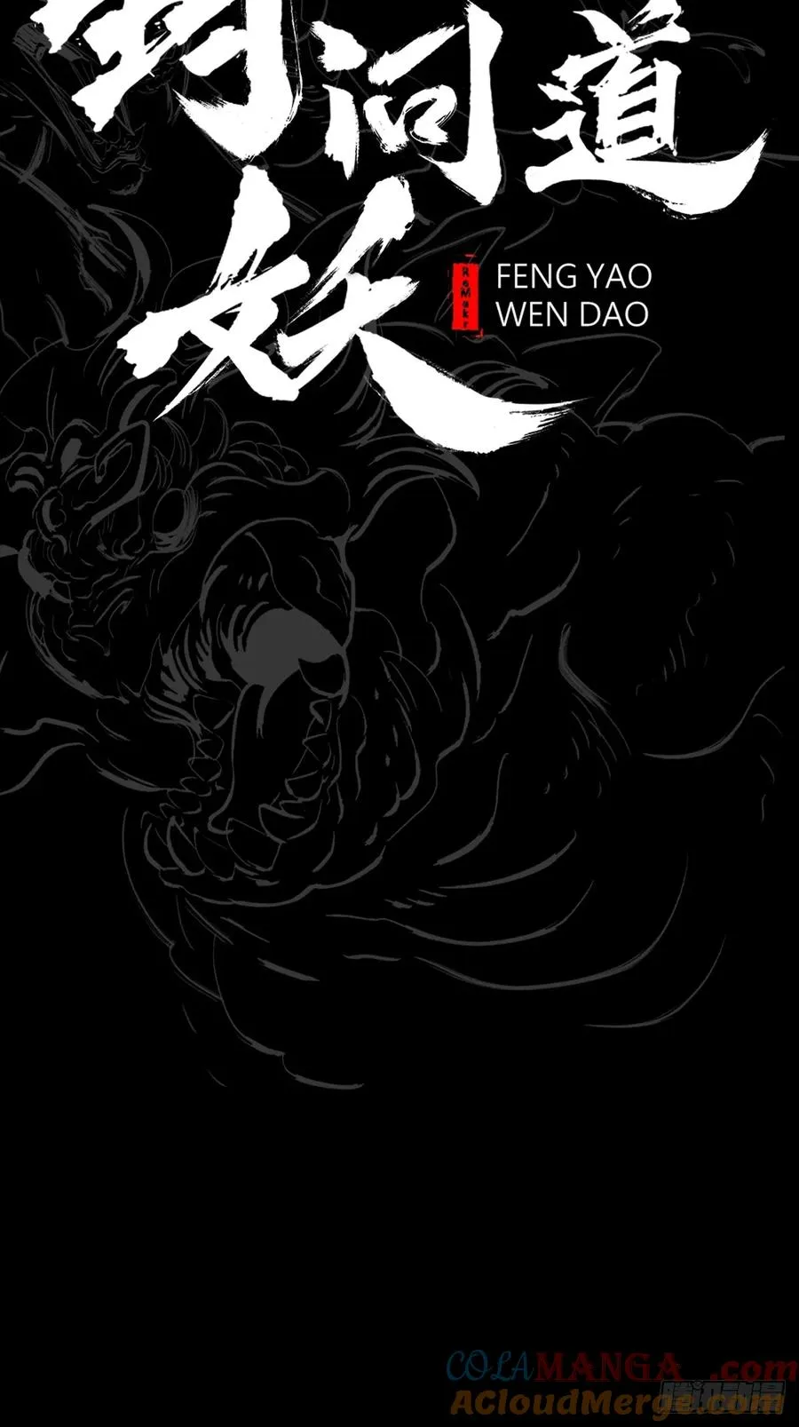 污点15