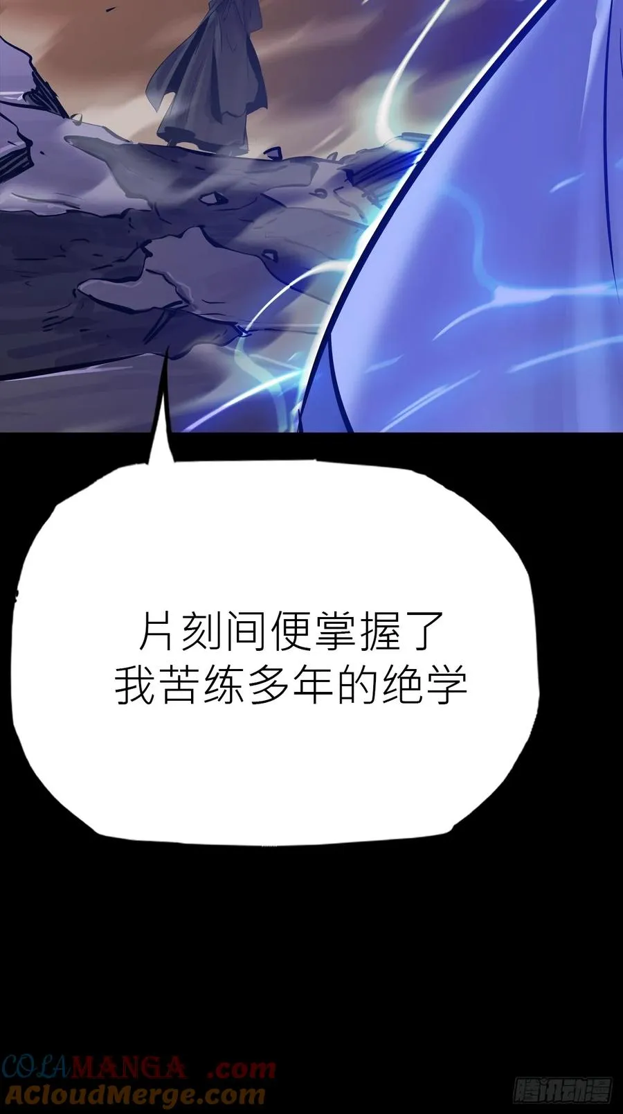 术法之尊36