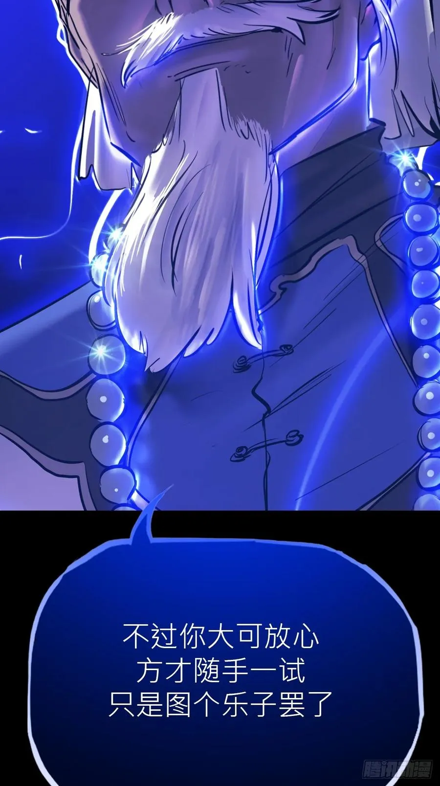术法之尊40