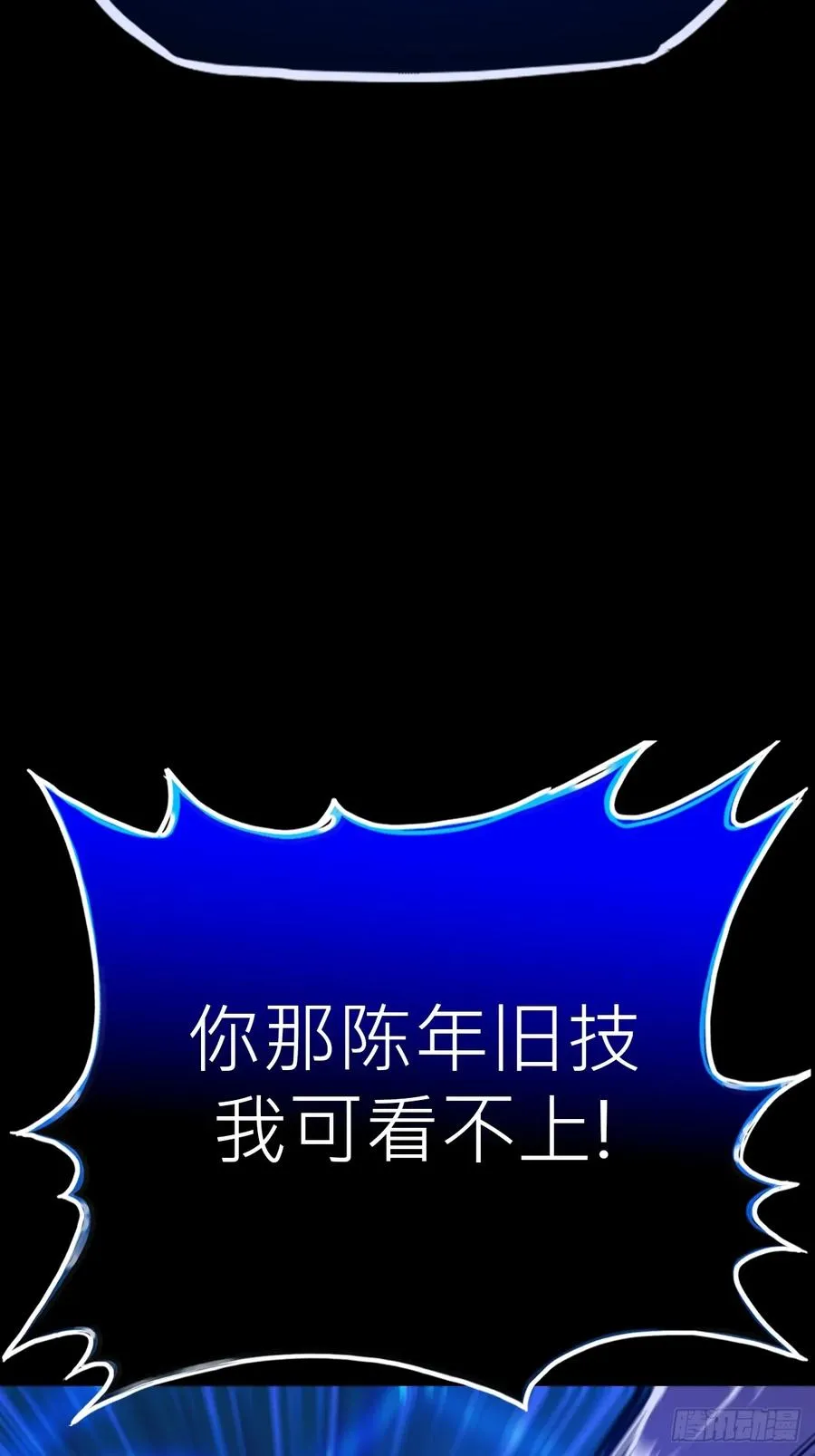 术法之尊41