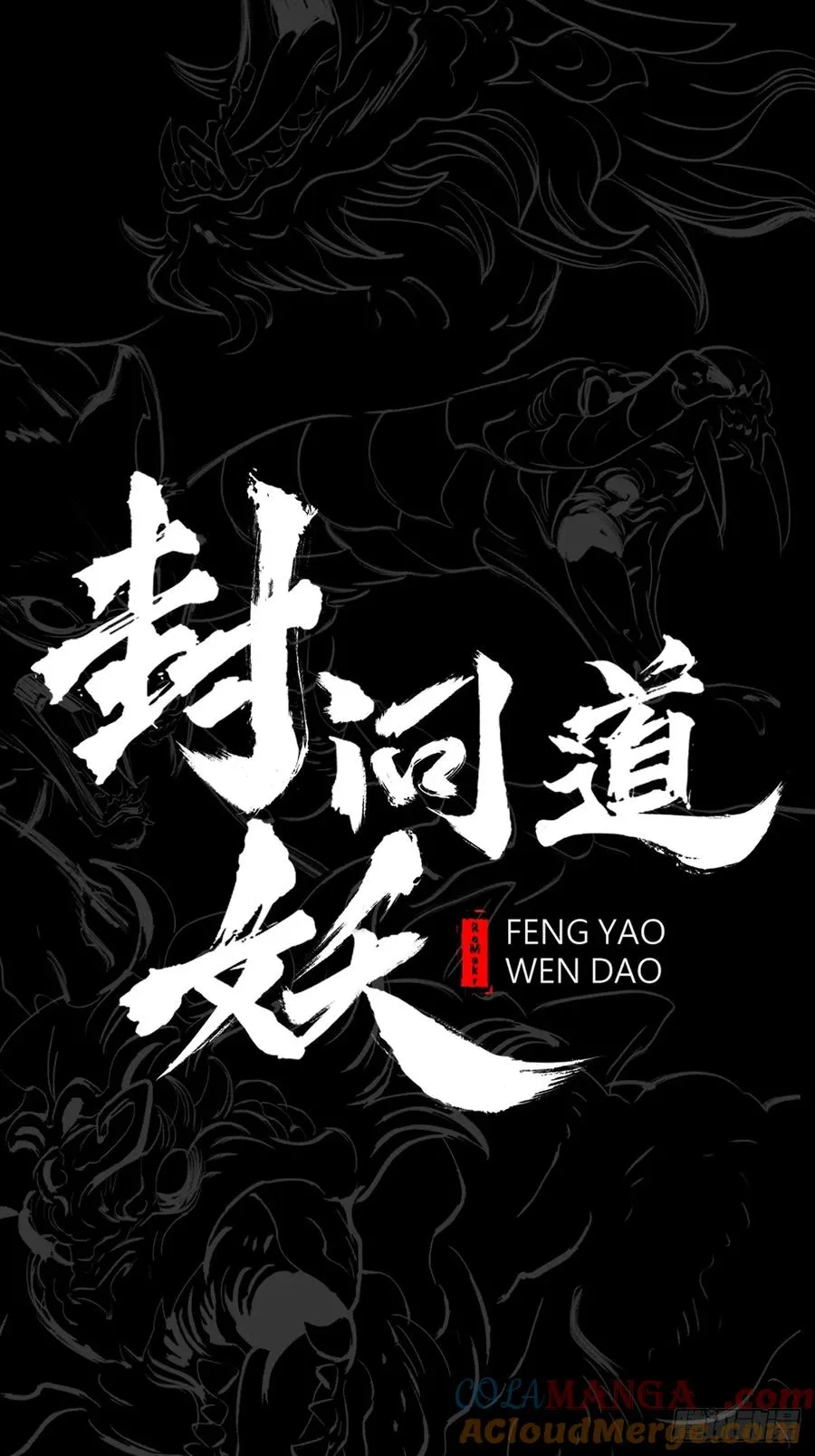 迷途27