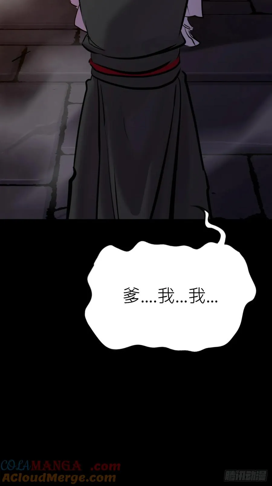 污点45