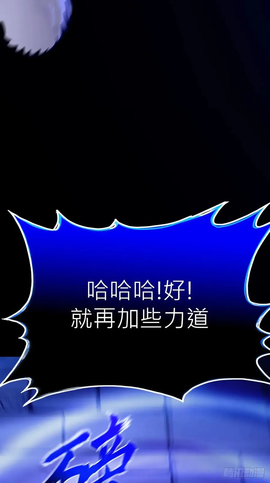术法之尊17