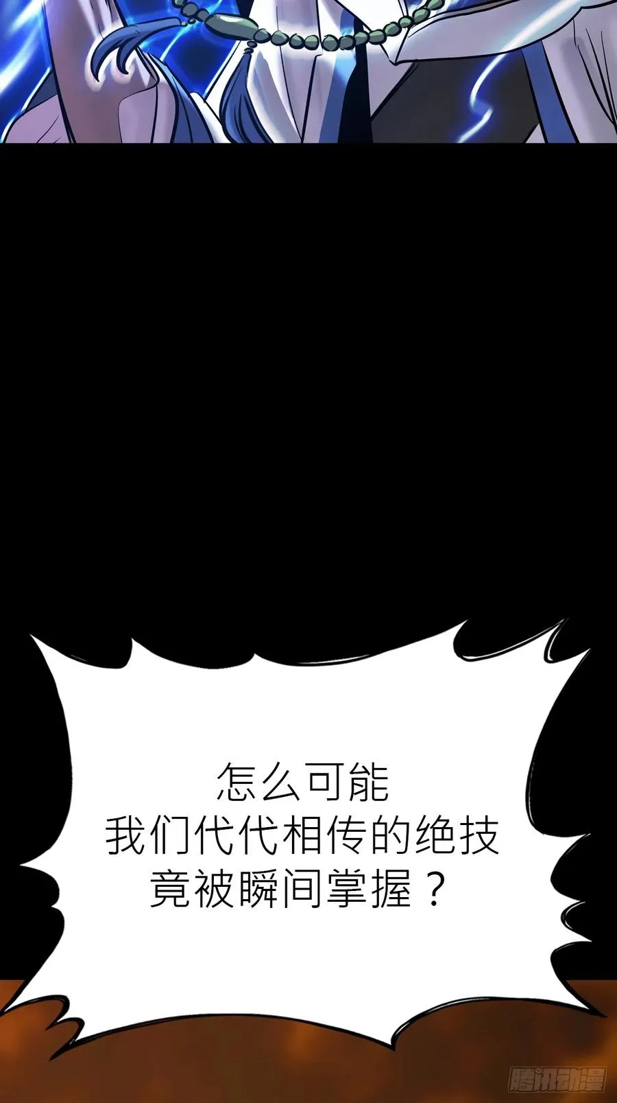 术法之尊32