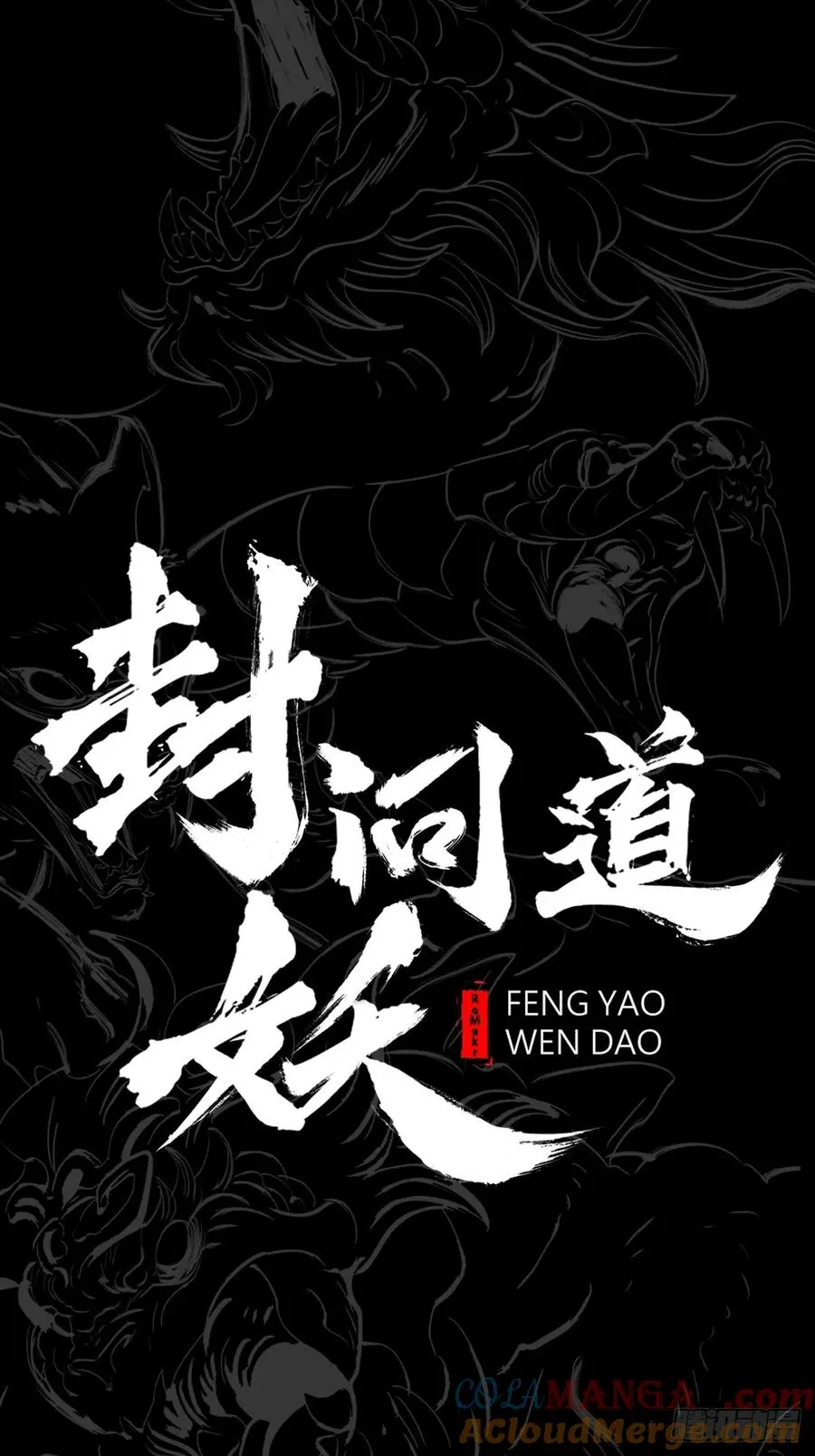 途15