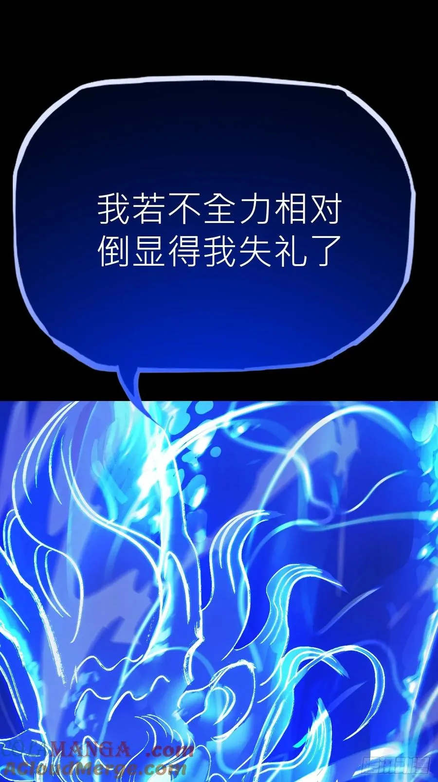 术法之尊78