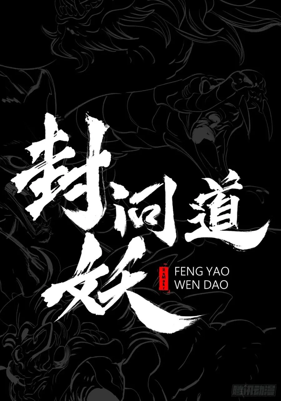 束7