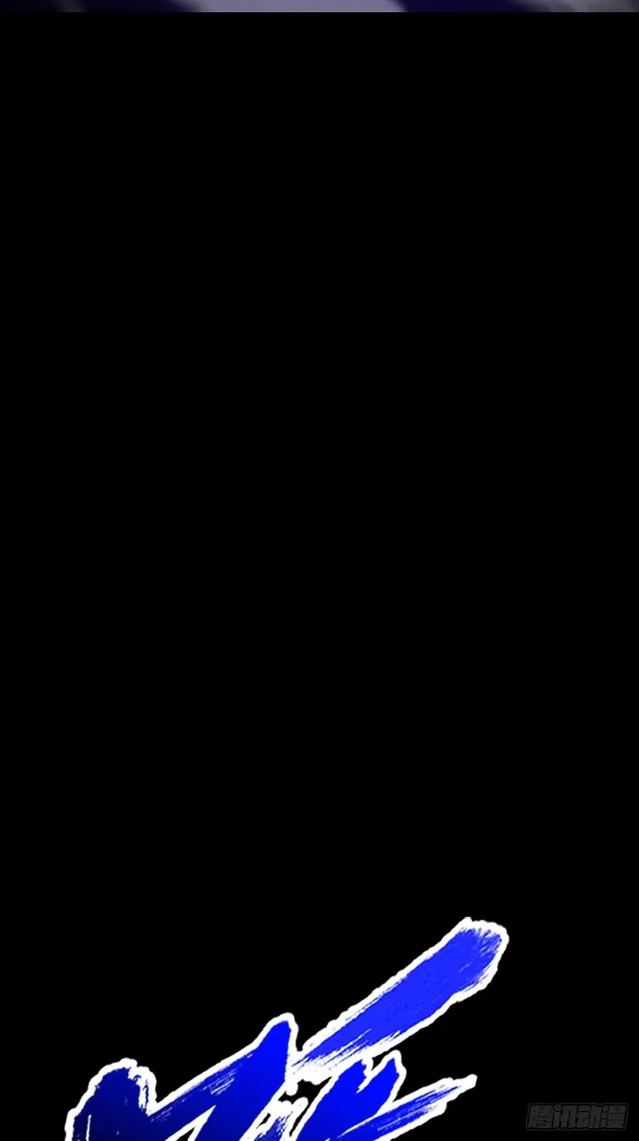 术法之尊58