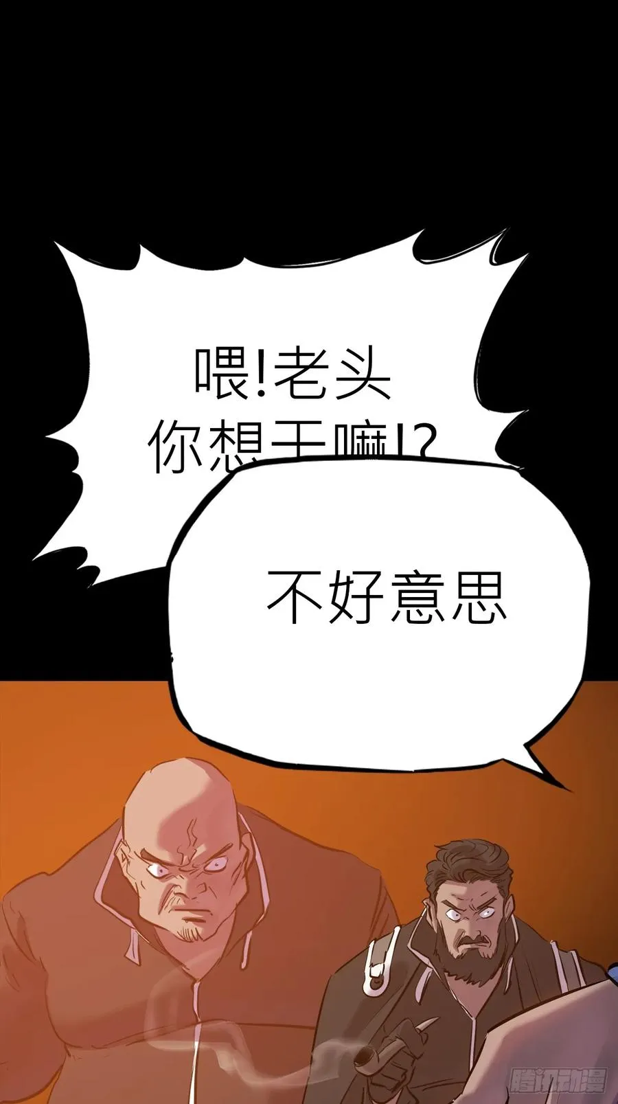 污点46