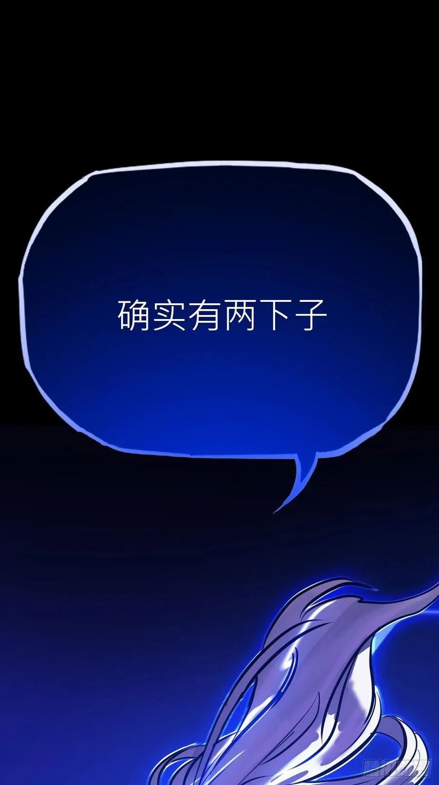 术法之尊76