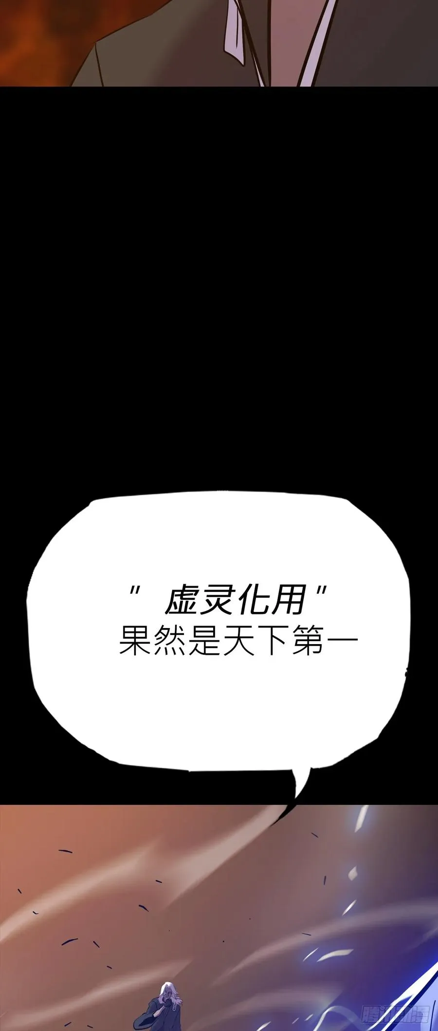 术法之尊35