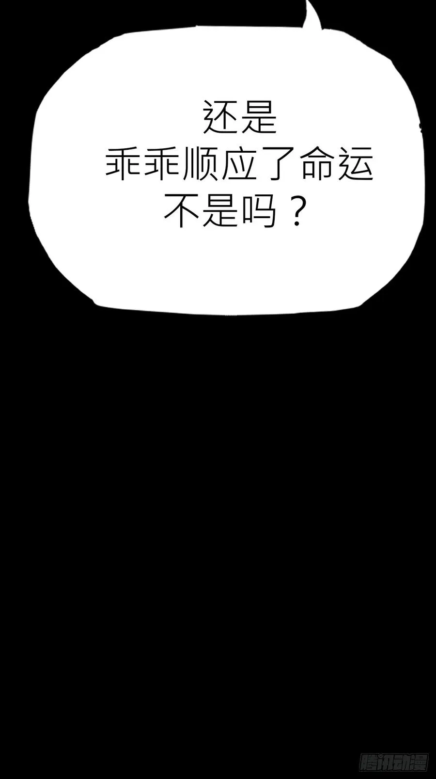 束38