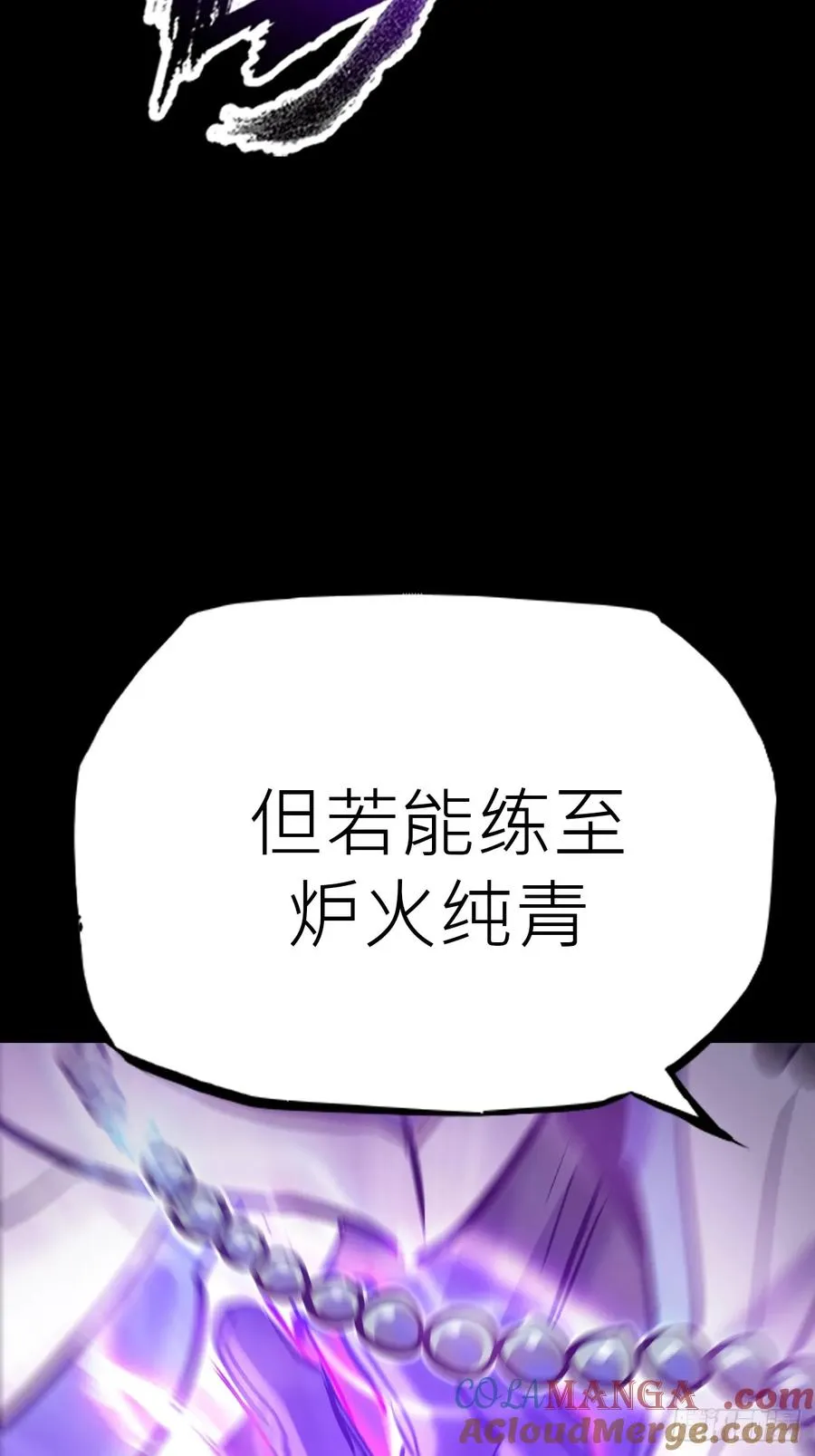 术法之尊51