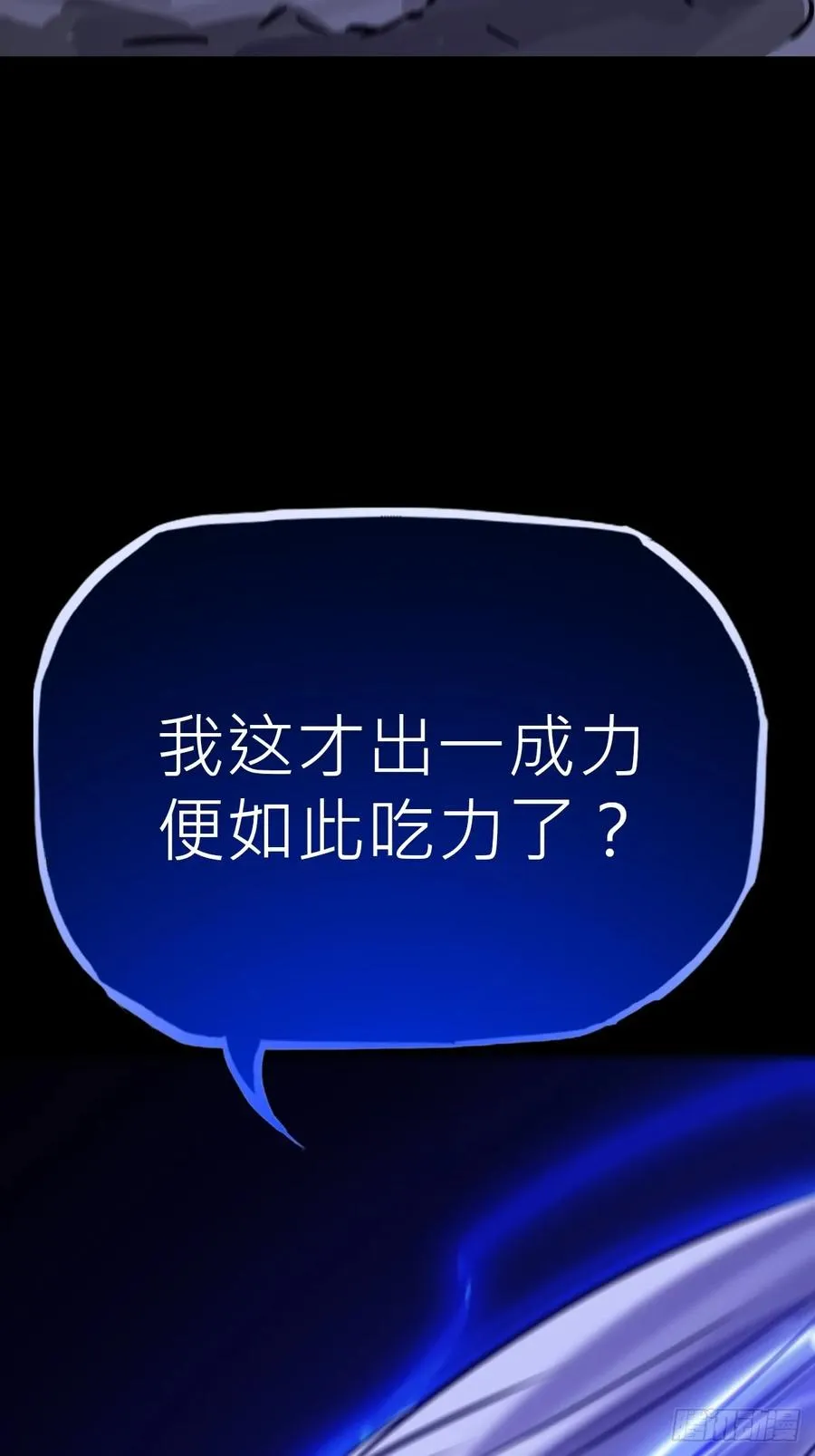 术法之尊13