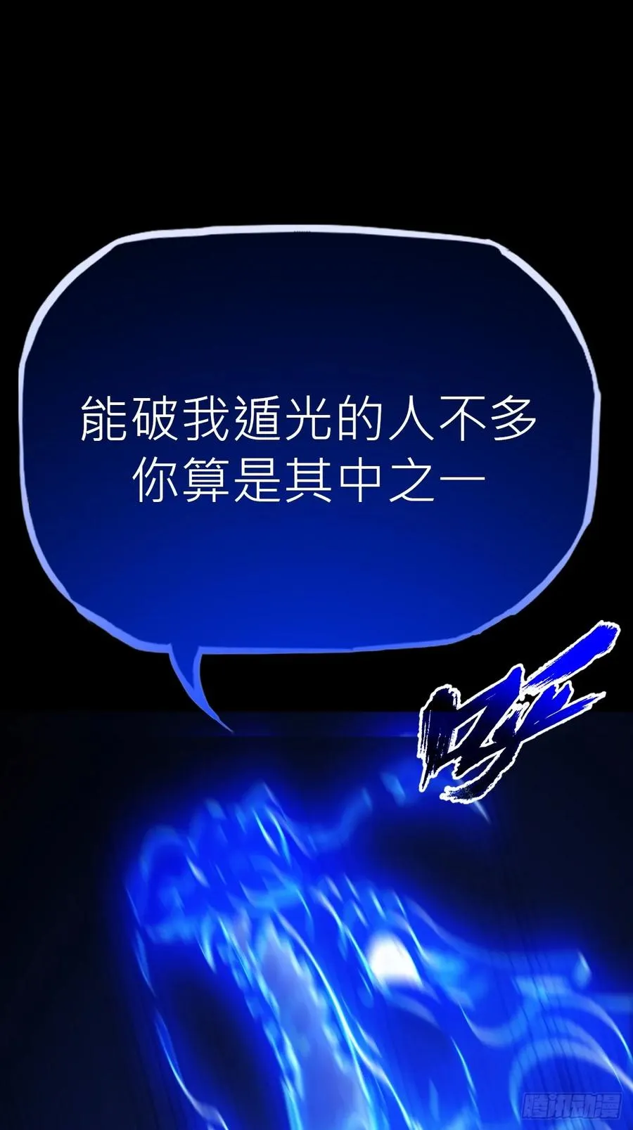 术法之尊71