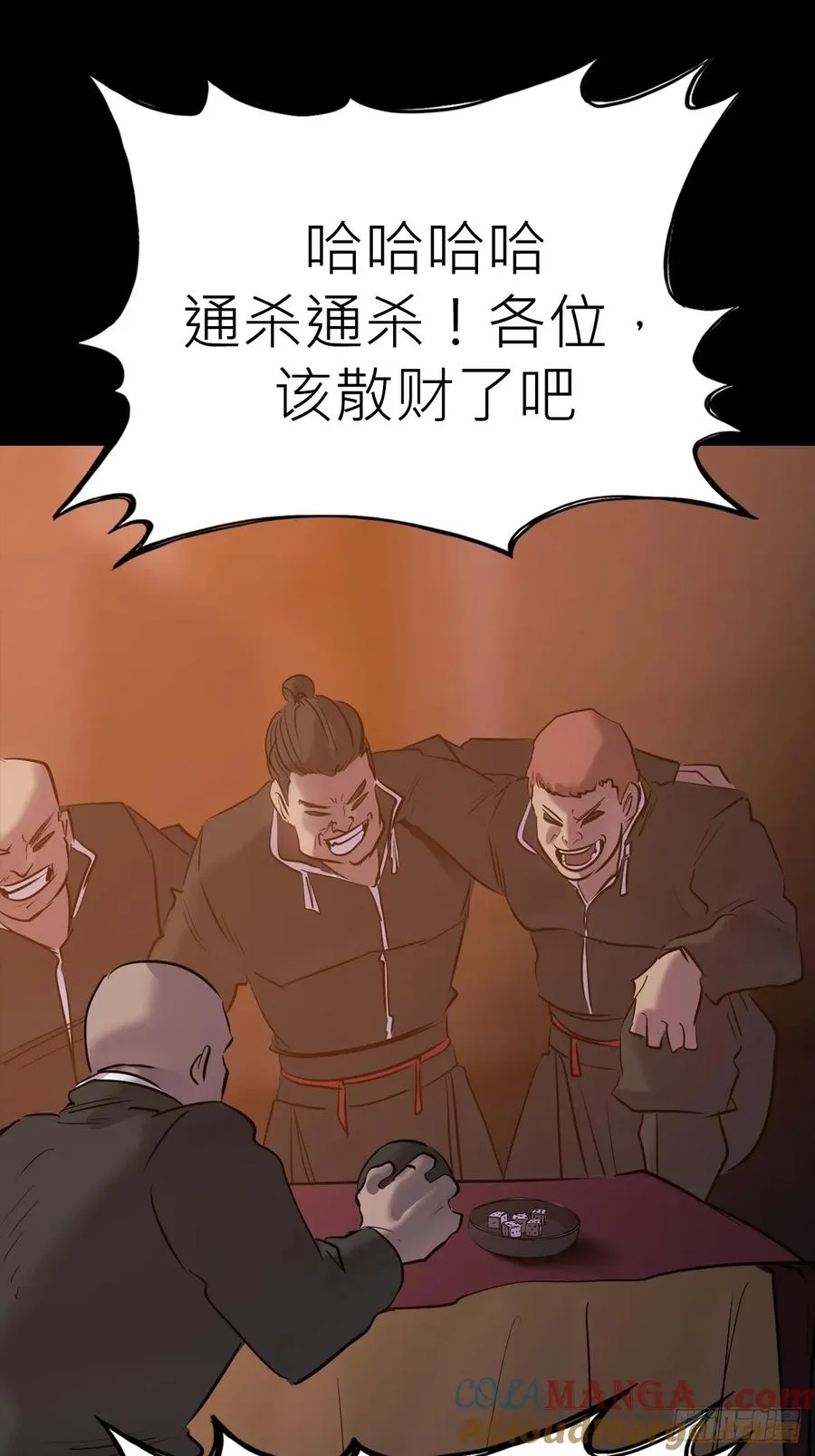 污点3