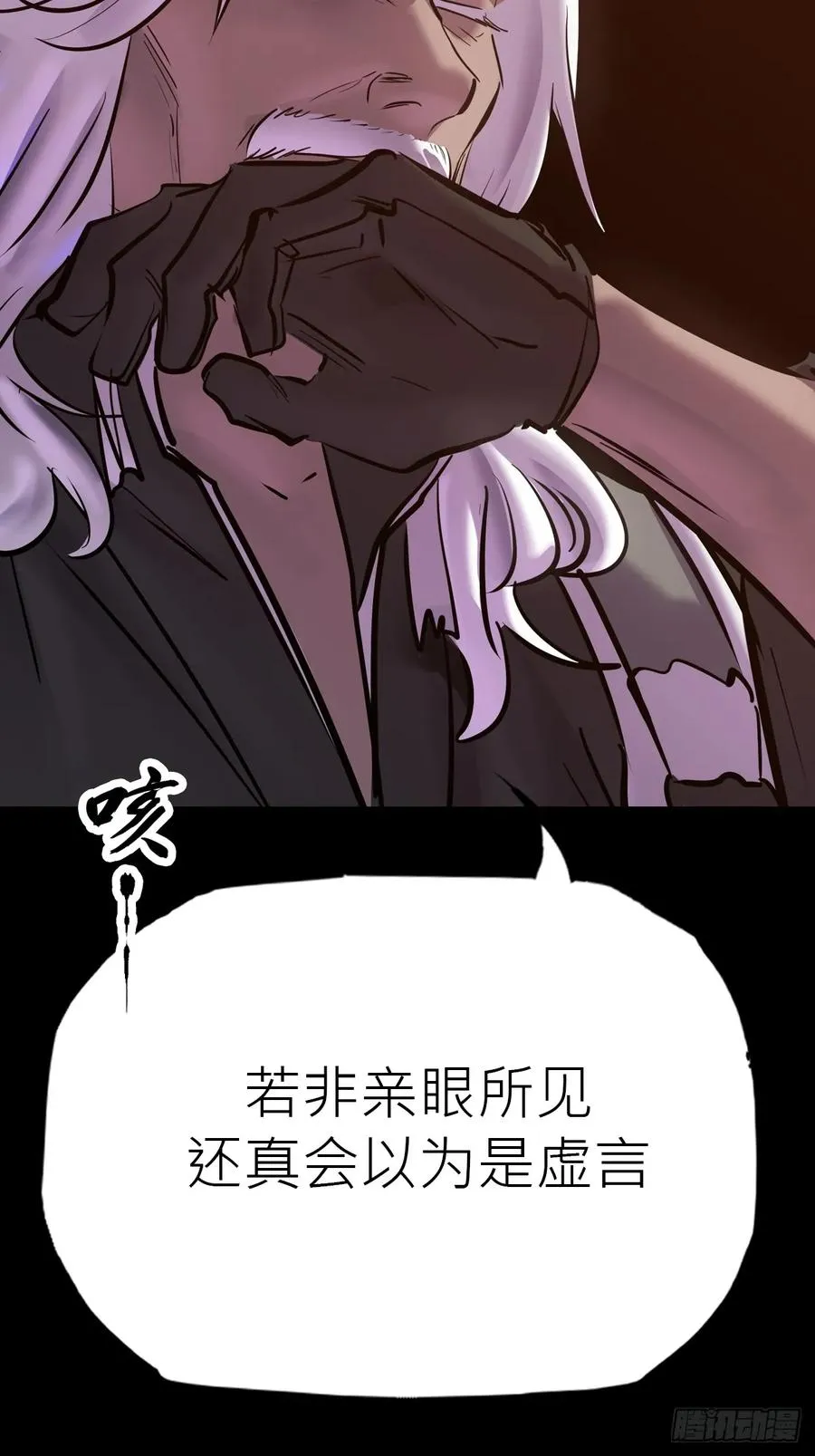 术法之尊38