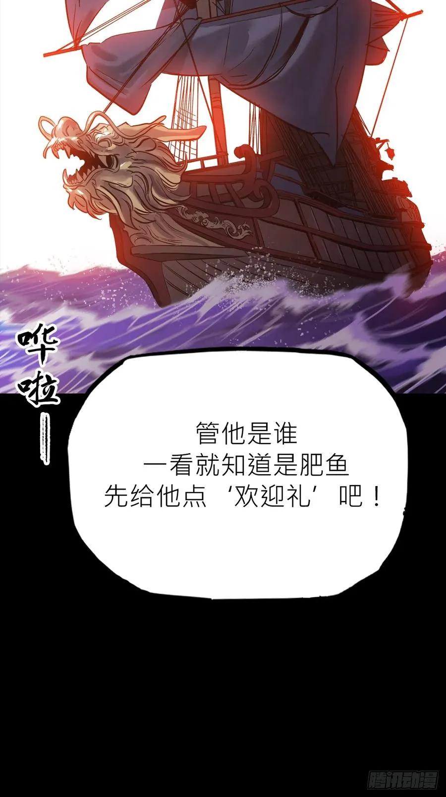 污点8