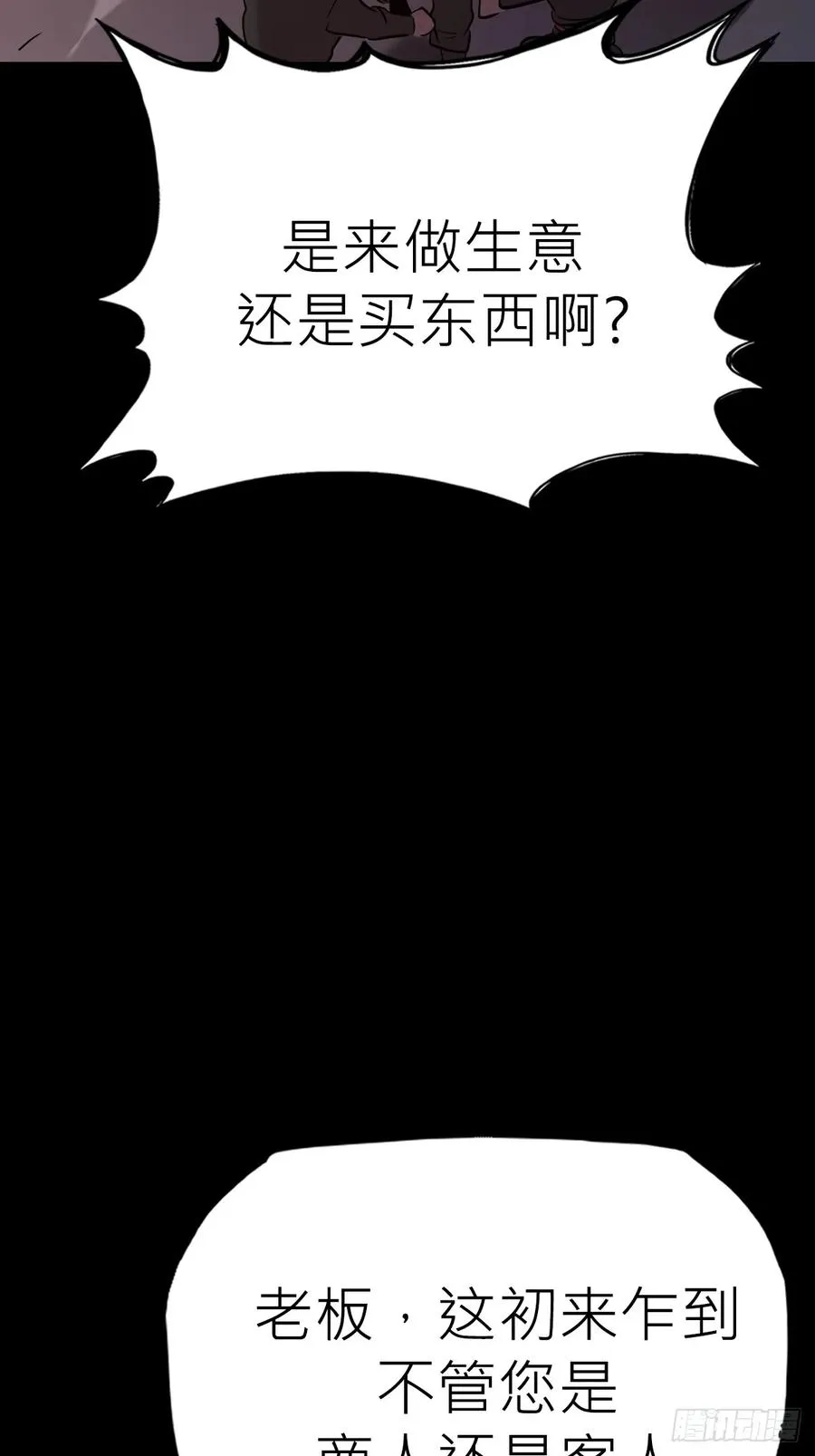 污点10