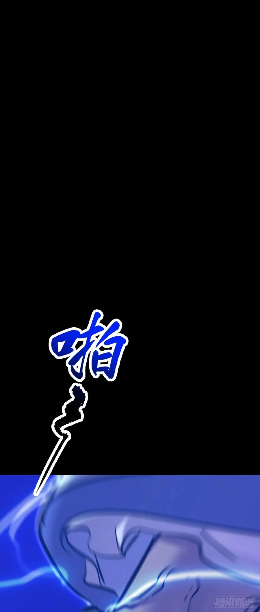 术法之尊47
