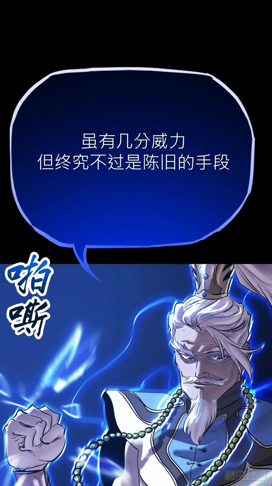 术法之尊31