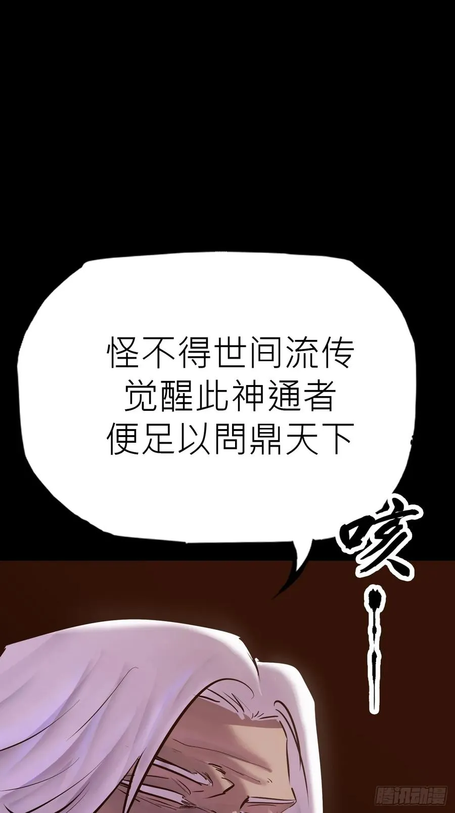 术法之尊37