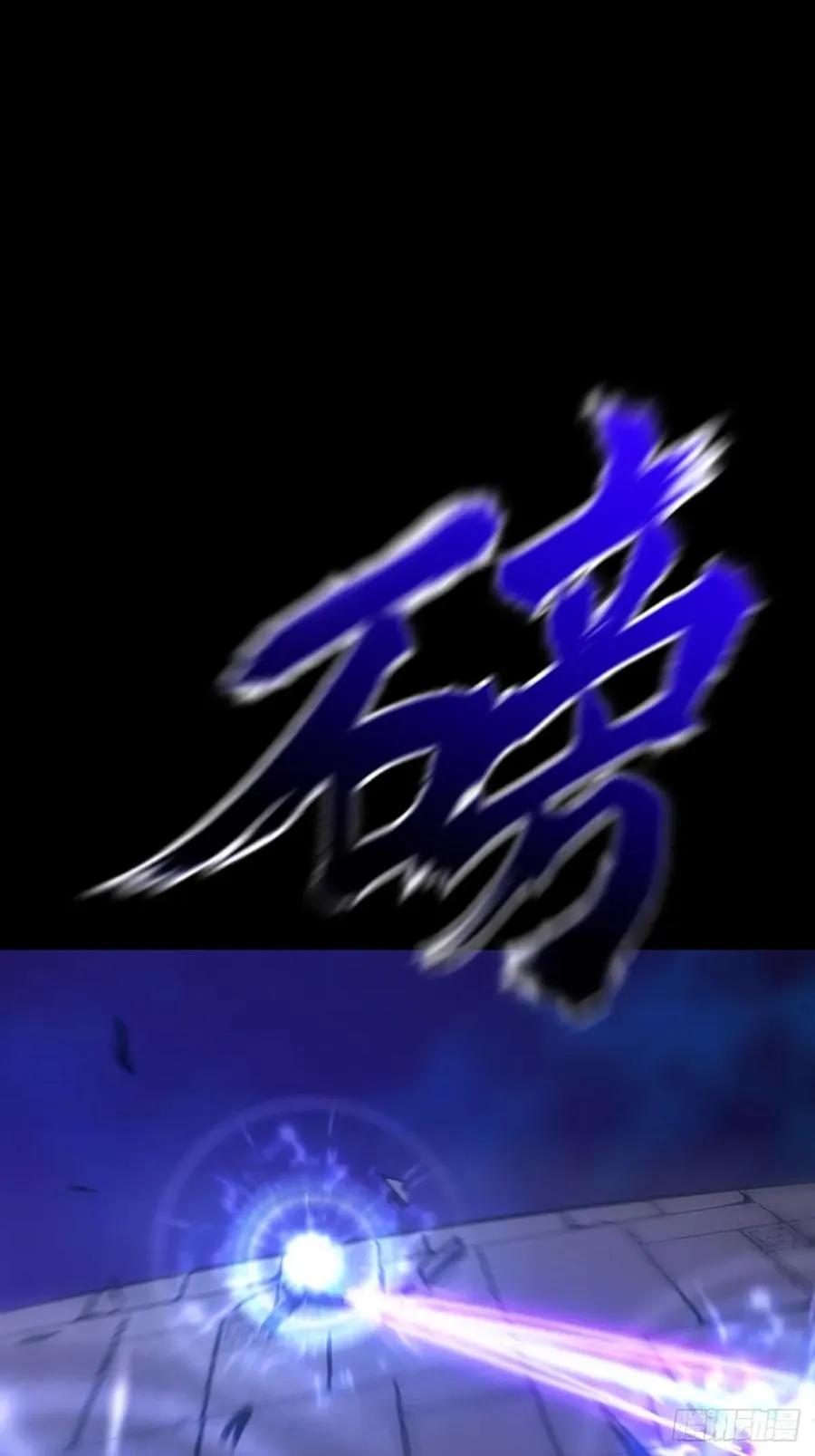 术法之尊43