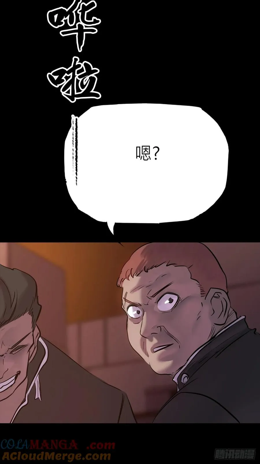 污点6