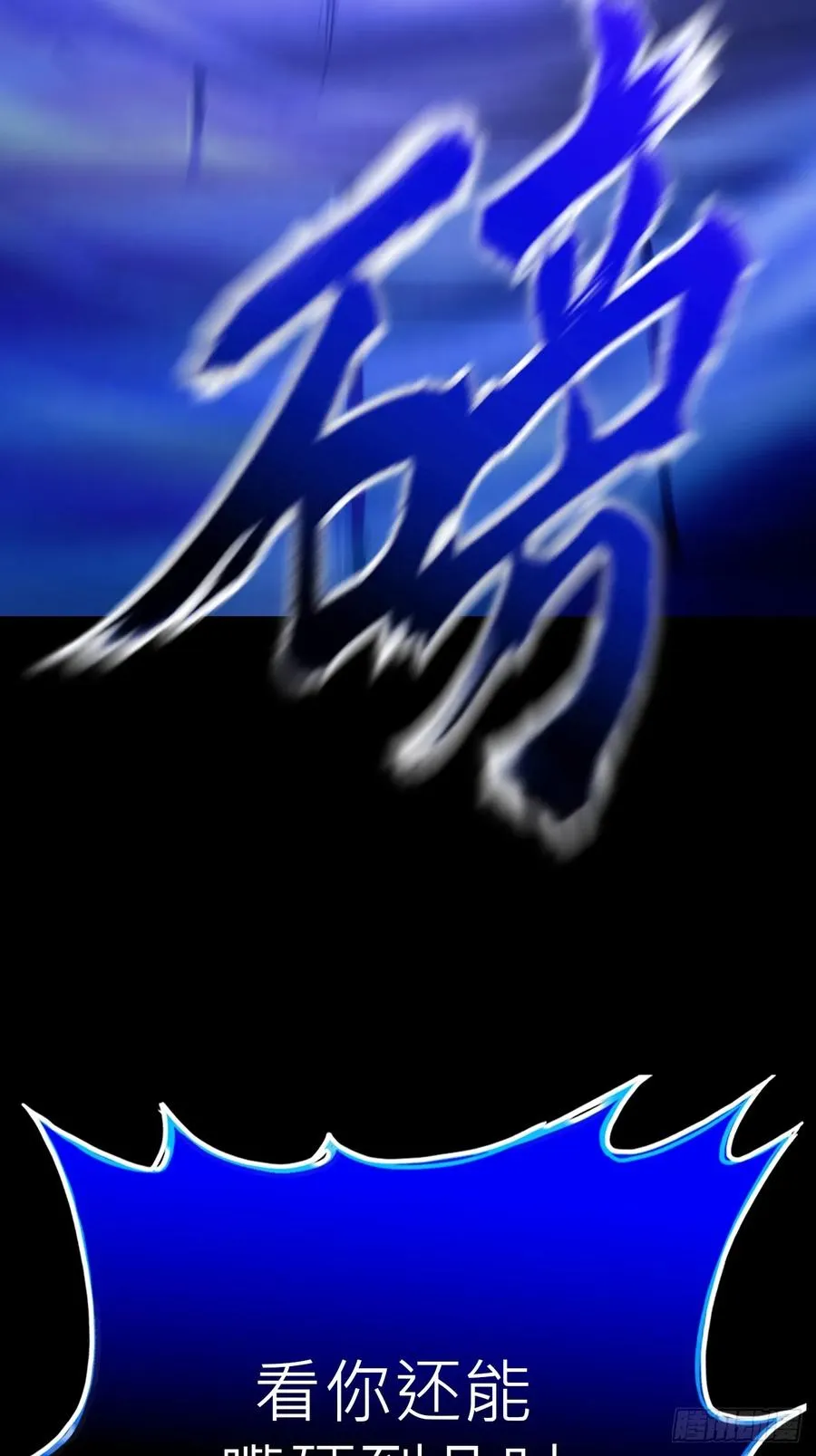 术法之尊19