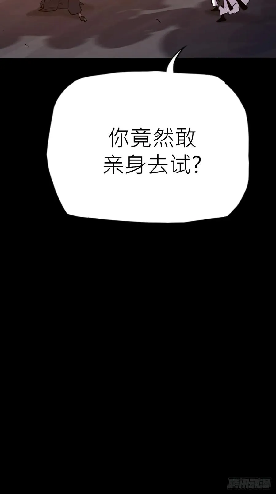 束34