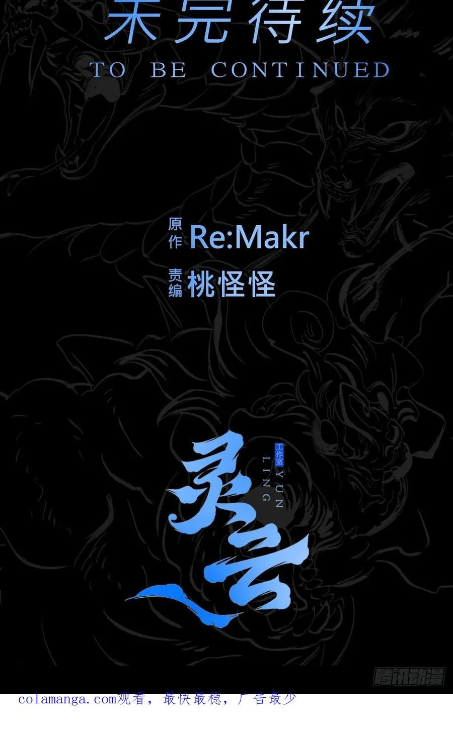 术法之尊82
