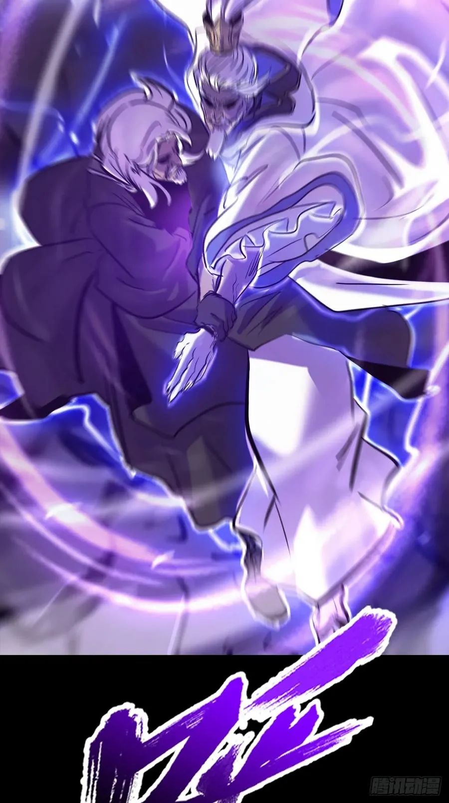 术法之尊50