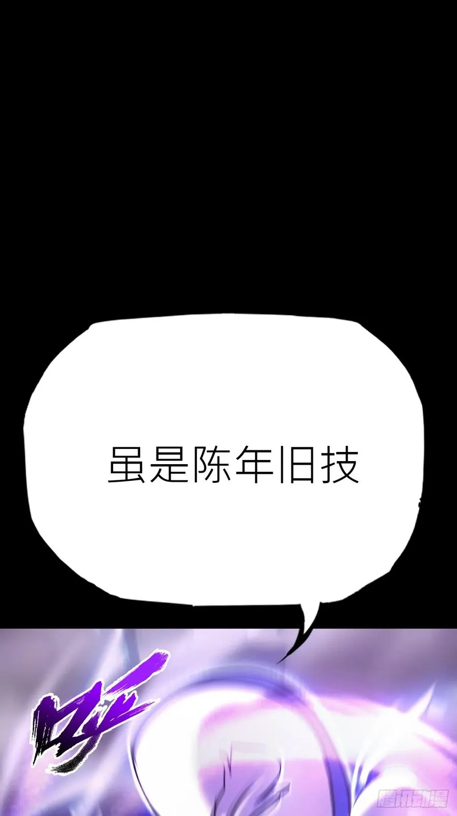 术法之尊49