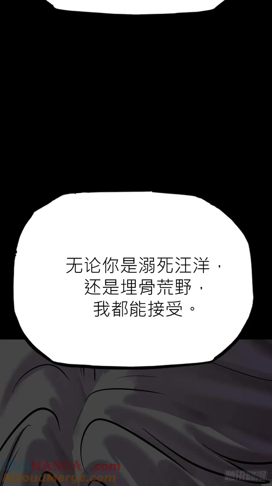 污点54