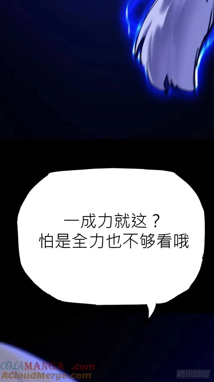 术法之尊15