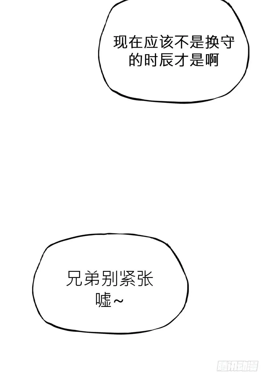 逆局8