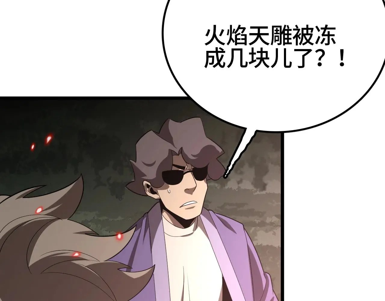 第32话 大战火焰天雕117