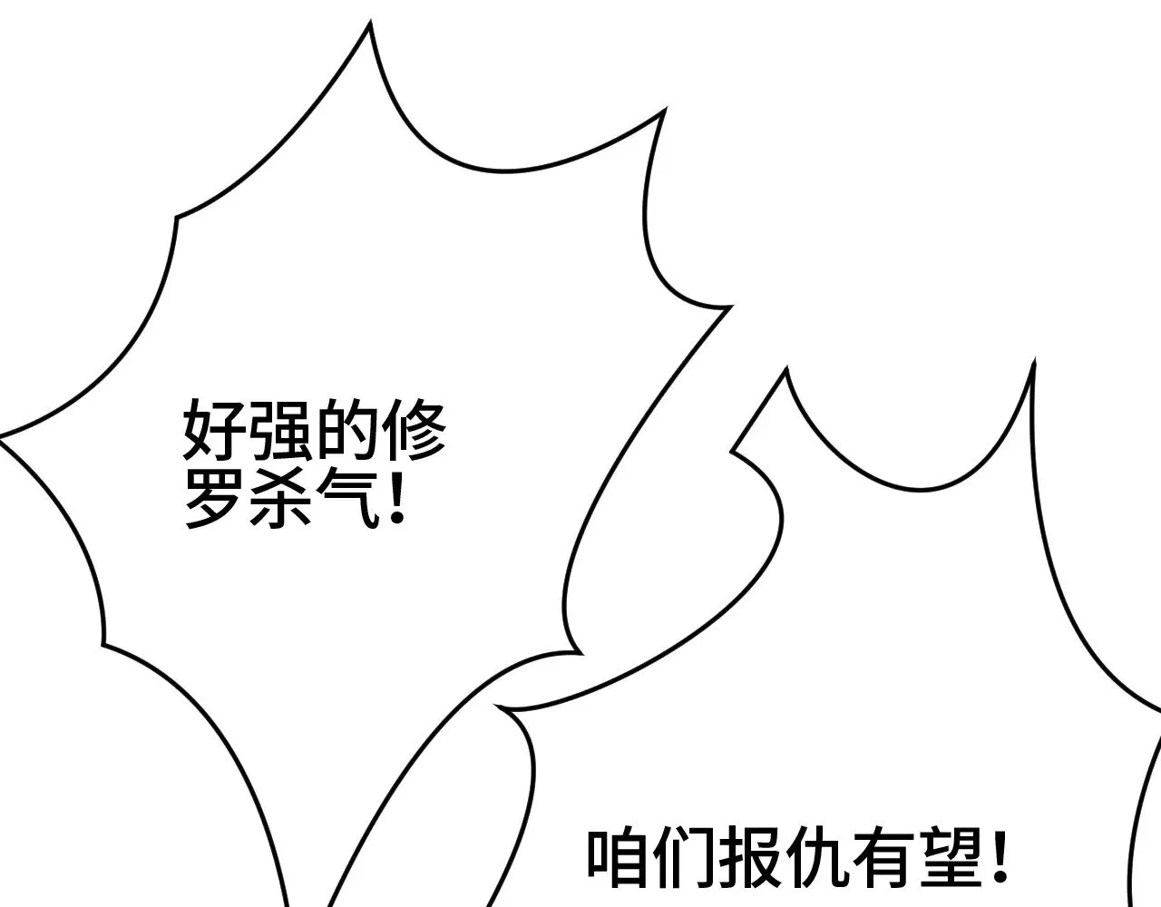 第32话 大战火焰天雕34