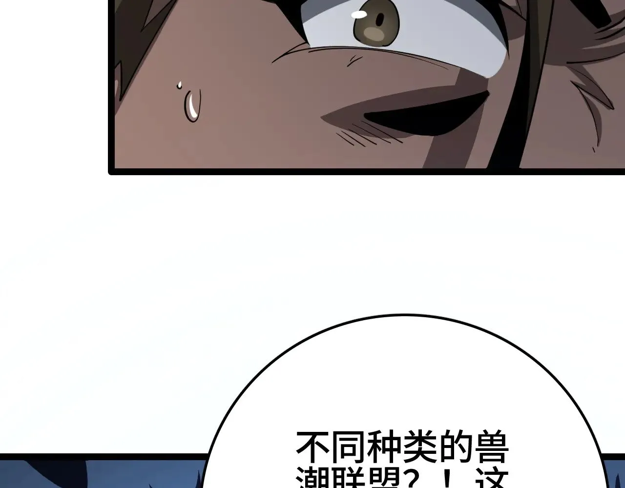 第32话 大战火焰天雕206