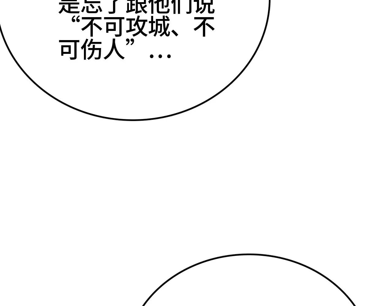 第32话 大战火焰天雕213