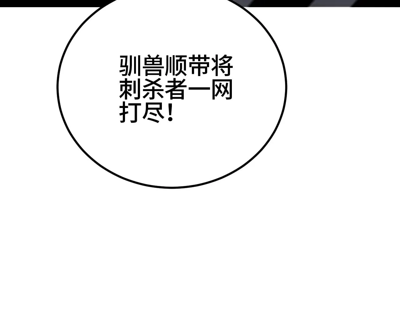 第32话 大战火焰天雕149