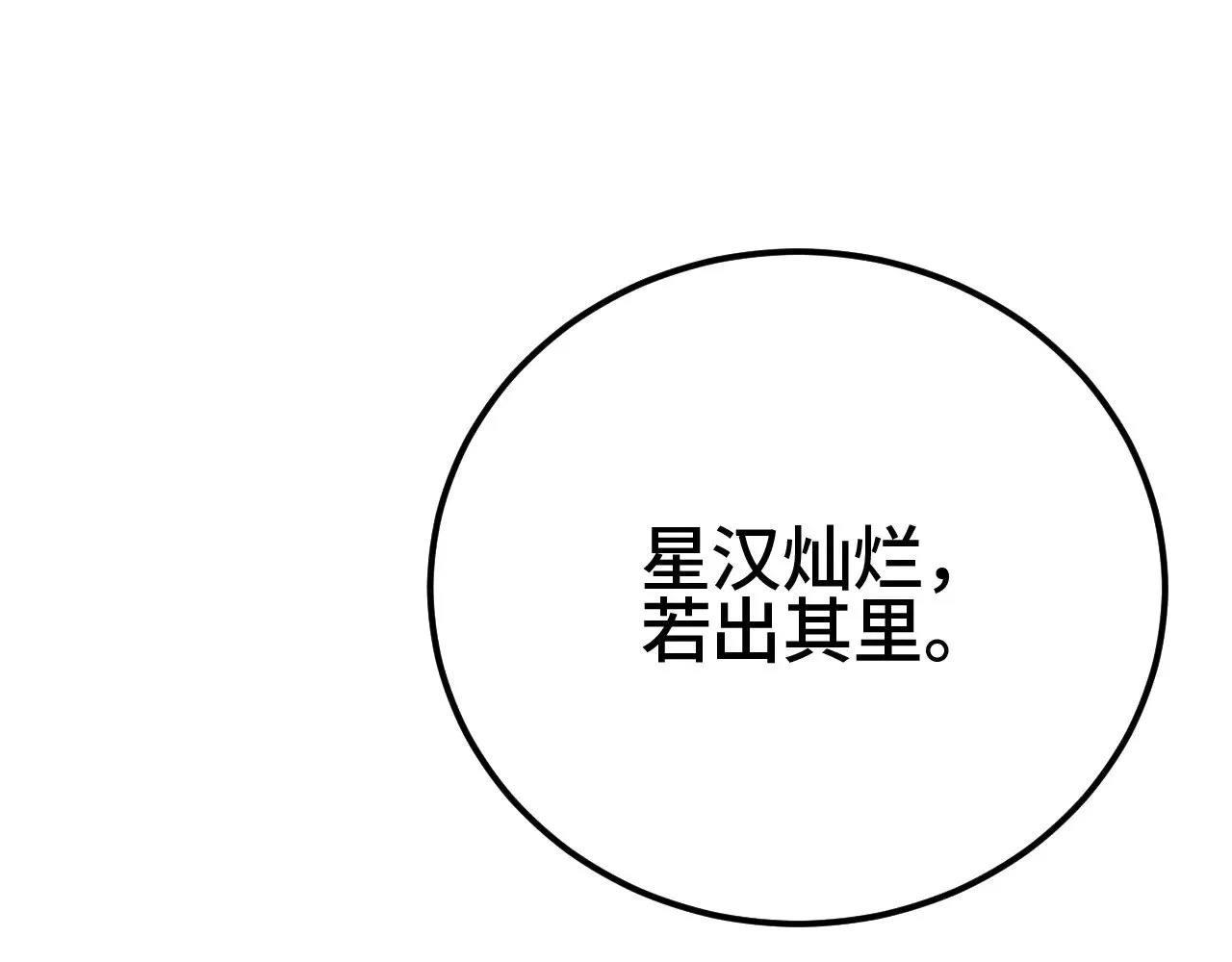 第32话 大战火焰天雕156