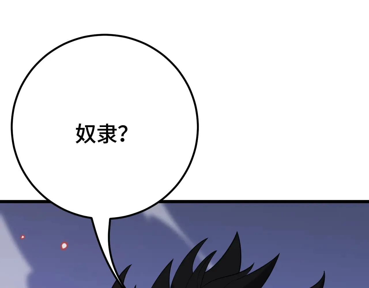 第32话 大战火焰天雕73