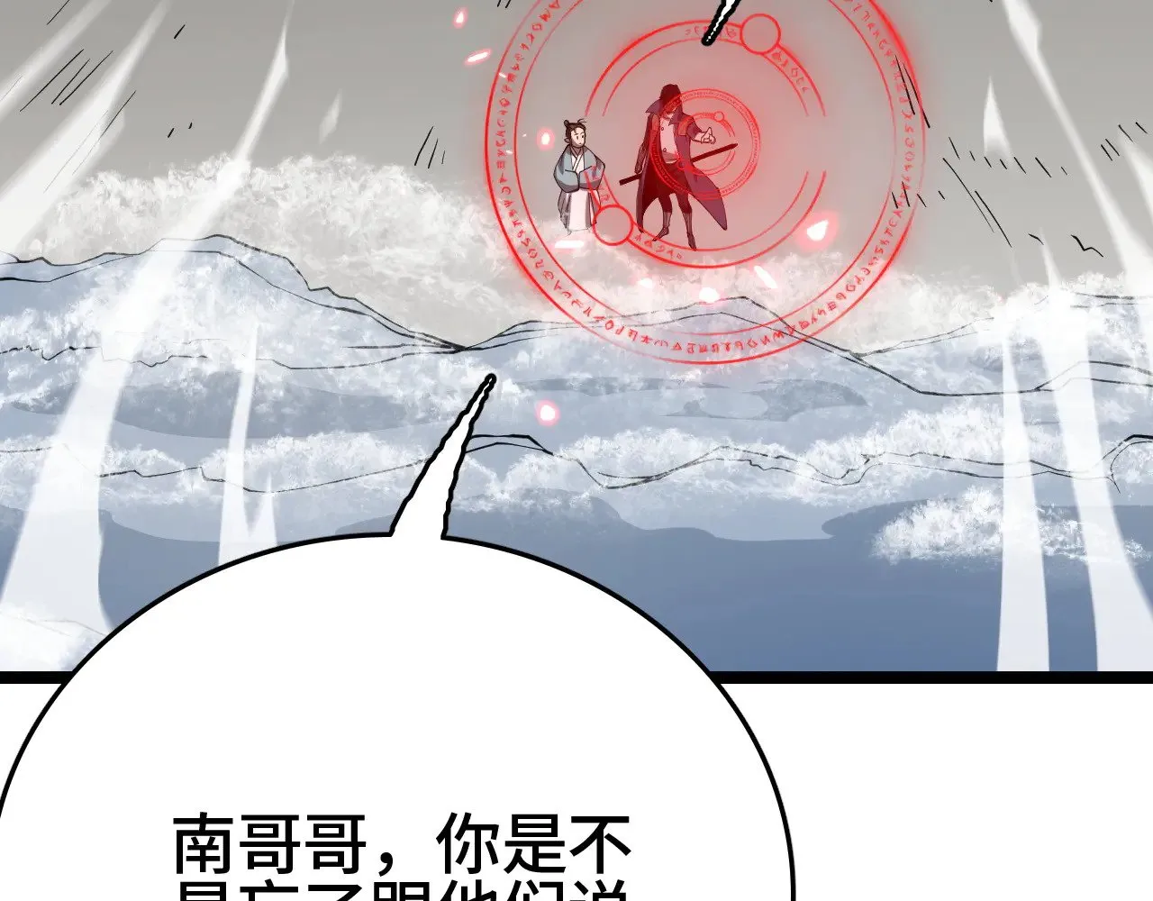 第32话 大战火焰天雕212